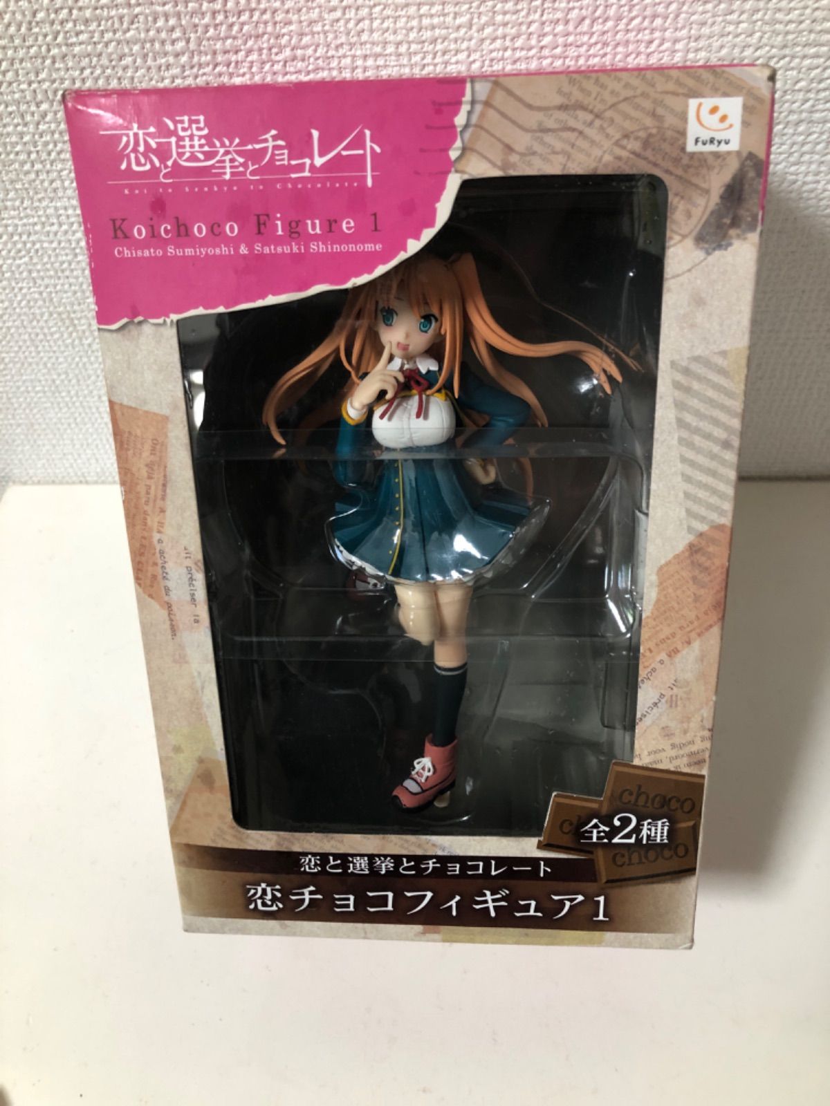 恋と選挙とチョコレート フィギュア 二種セット Amazon.co.jp: 恋と選挙とチョコレート 住吉千里 フィギュア 箱