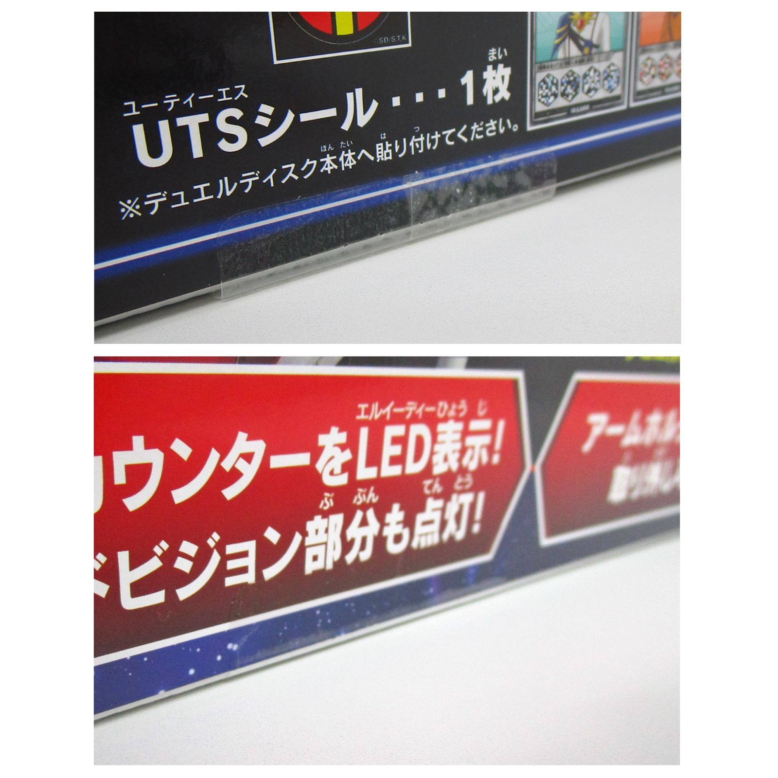 特典カード付 遊戯王ラッシュデュエル デュエルディスク ユウディアスVer. 未開封 - メルカリ