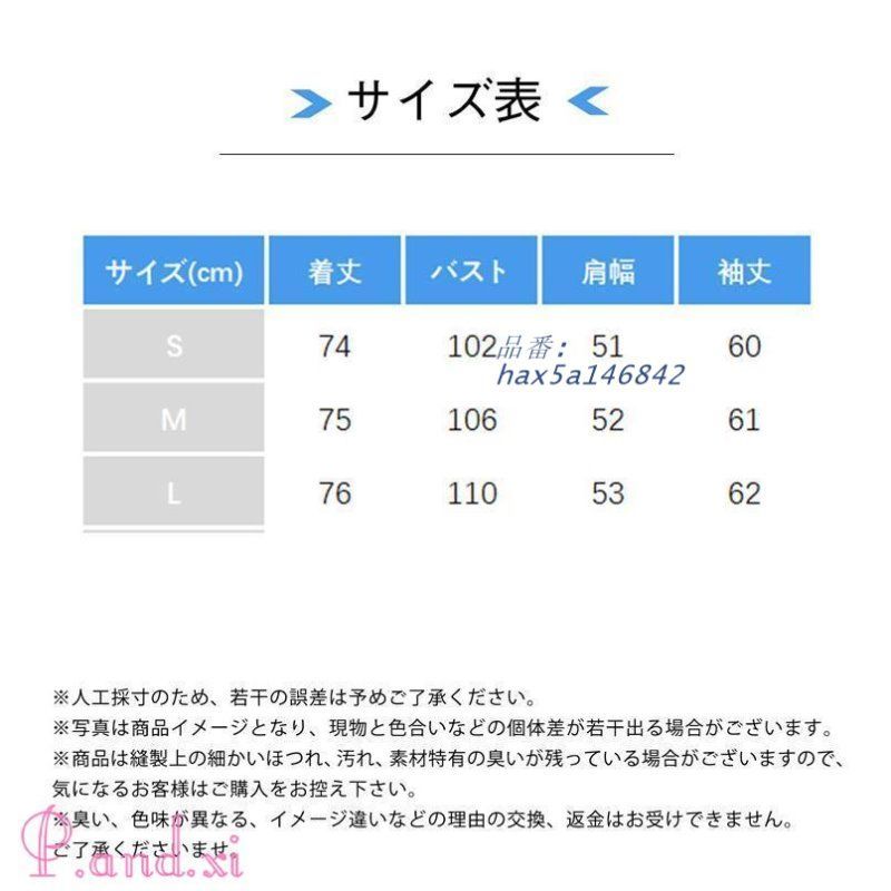 トレンチコート