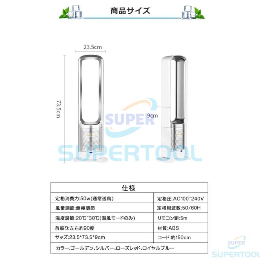 羽根のないファン