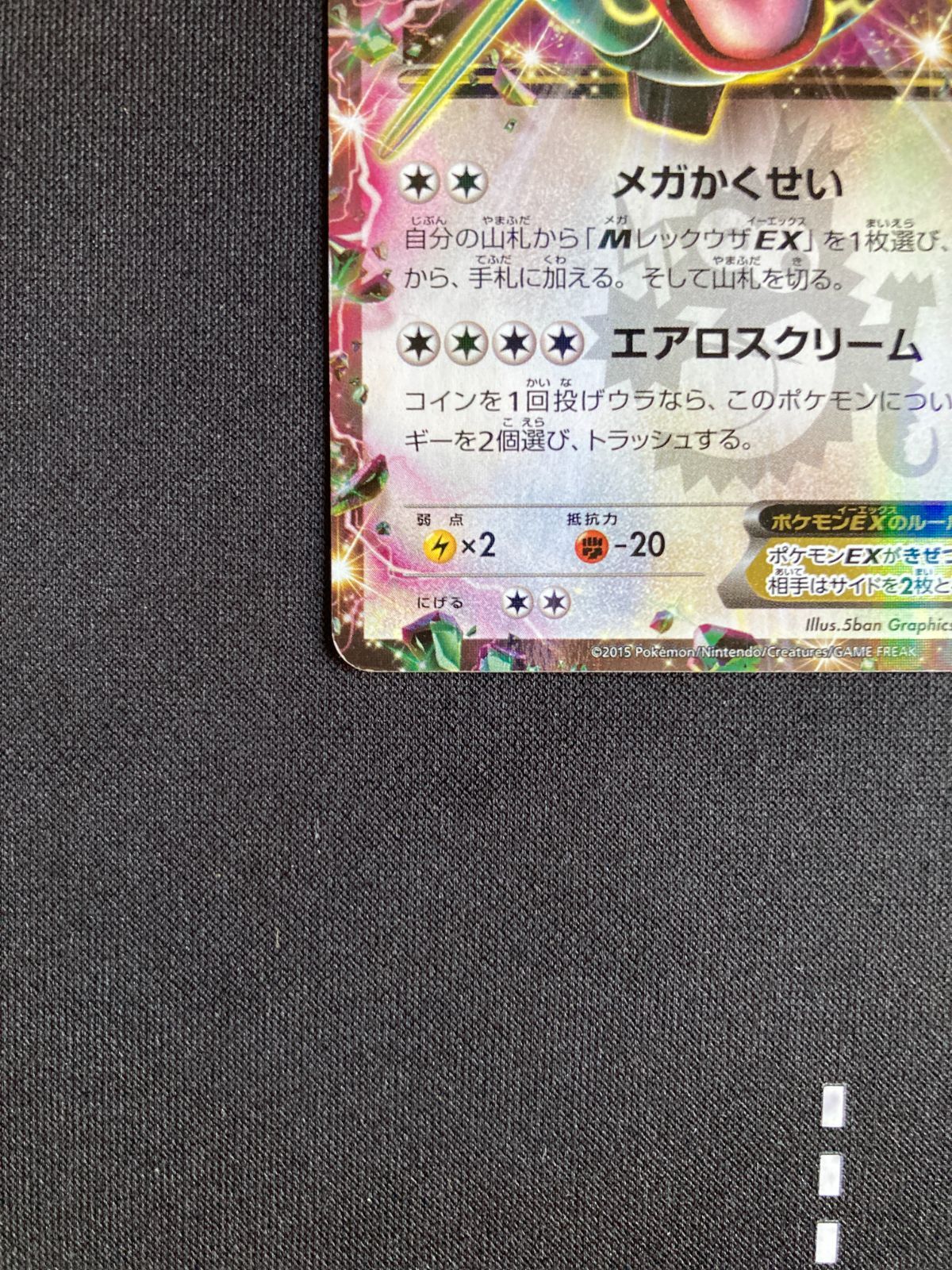 MレックウザEX PROMO XYシリーズプロモーションカード PROMO 2… MレックウザEX PROMO XYシリーズプロモーションカード PROMO 2