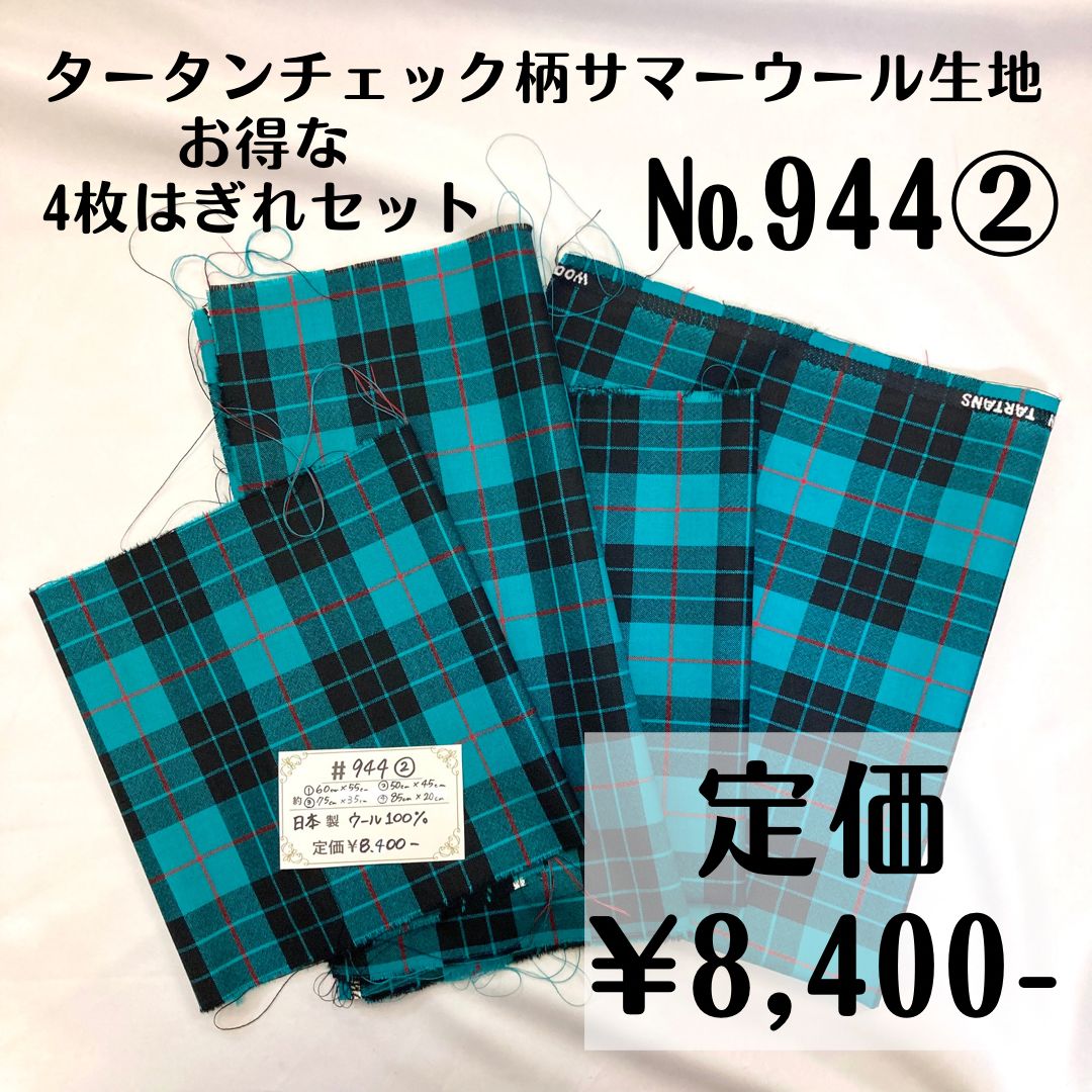 布 生地 まとめ売り はぎれ チェック 可愛い  大量素材/材料