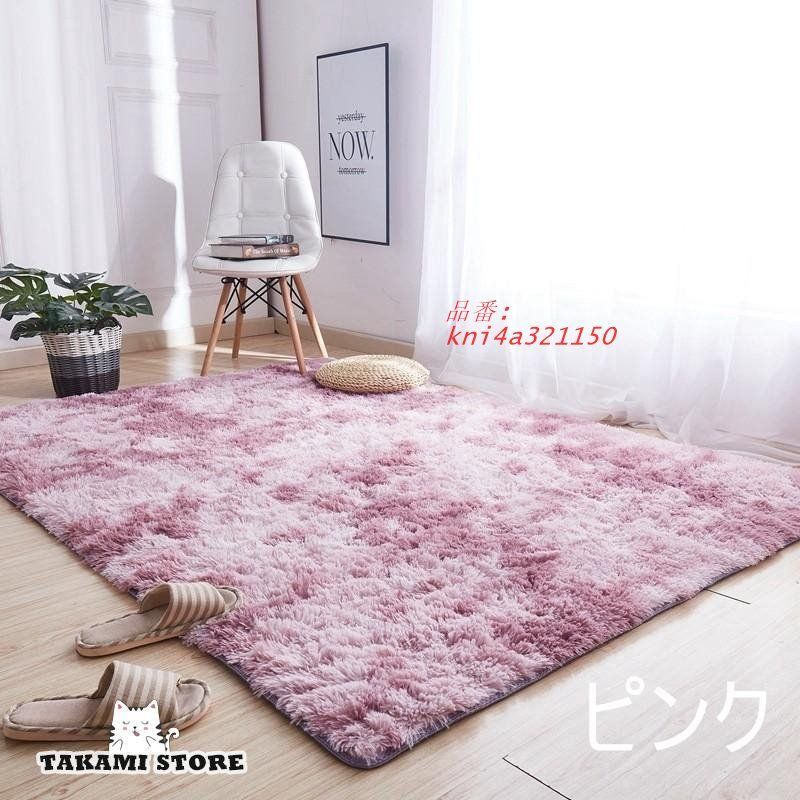 厚手 シャギーラグ