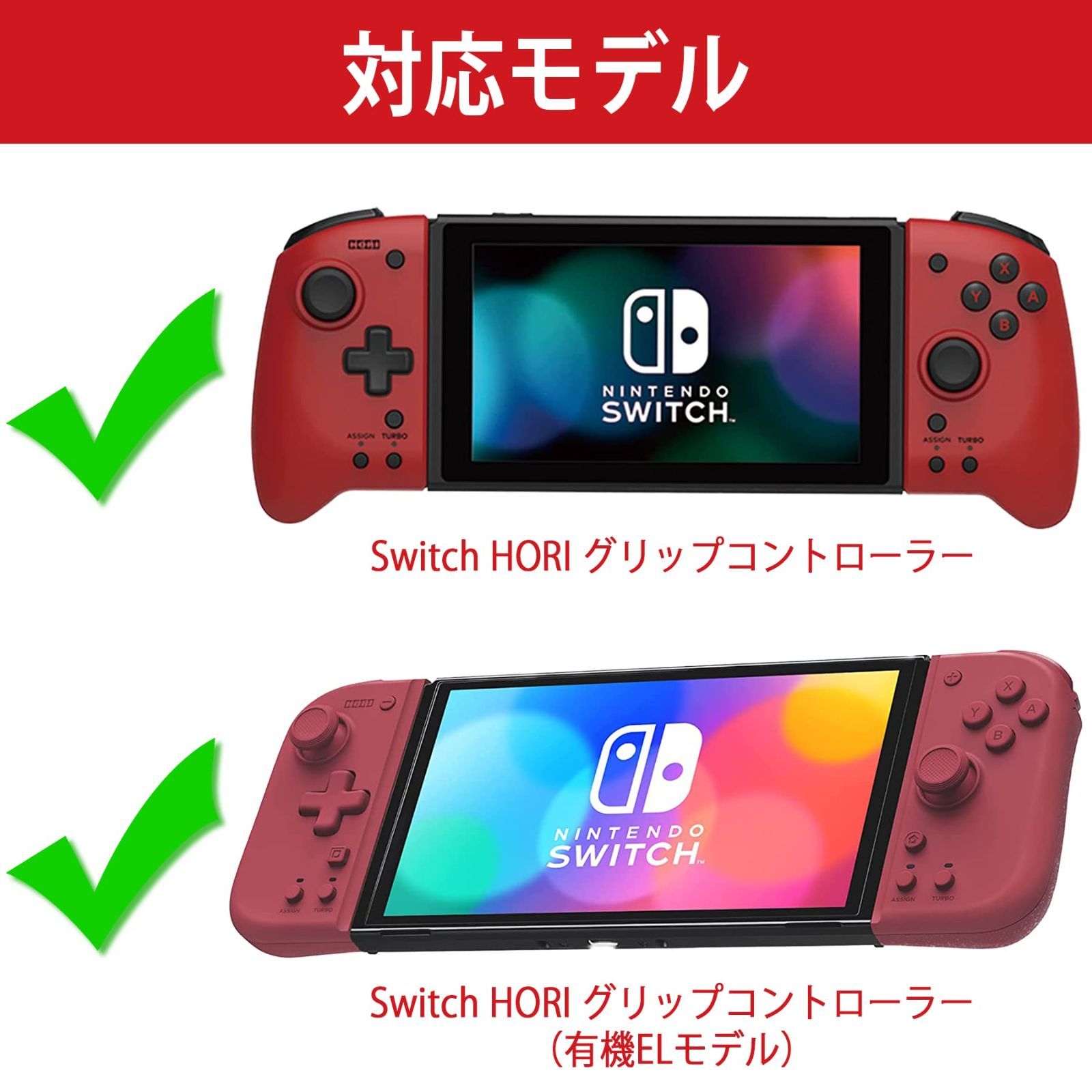 特価商品】Split Switch Nintendo Pad for グリップコントローラー Pro