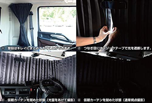 仮眠カーテン ブラック507611