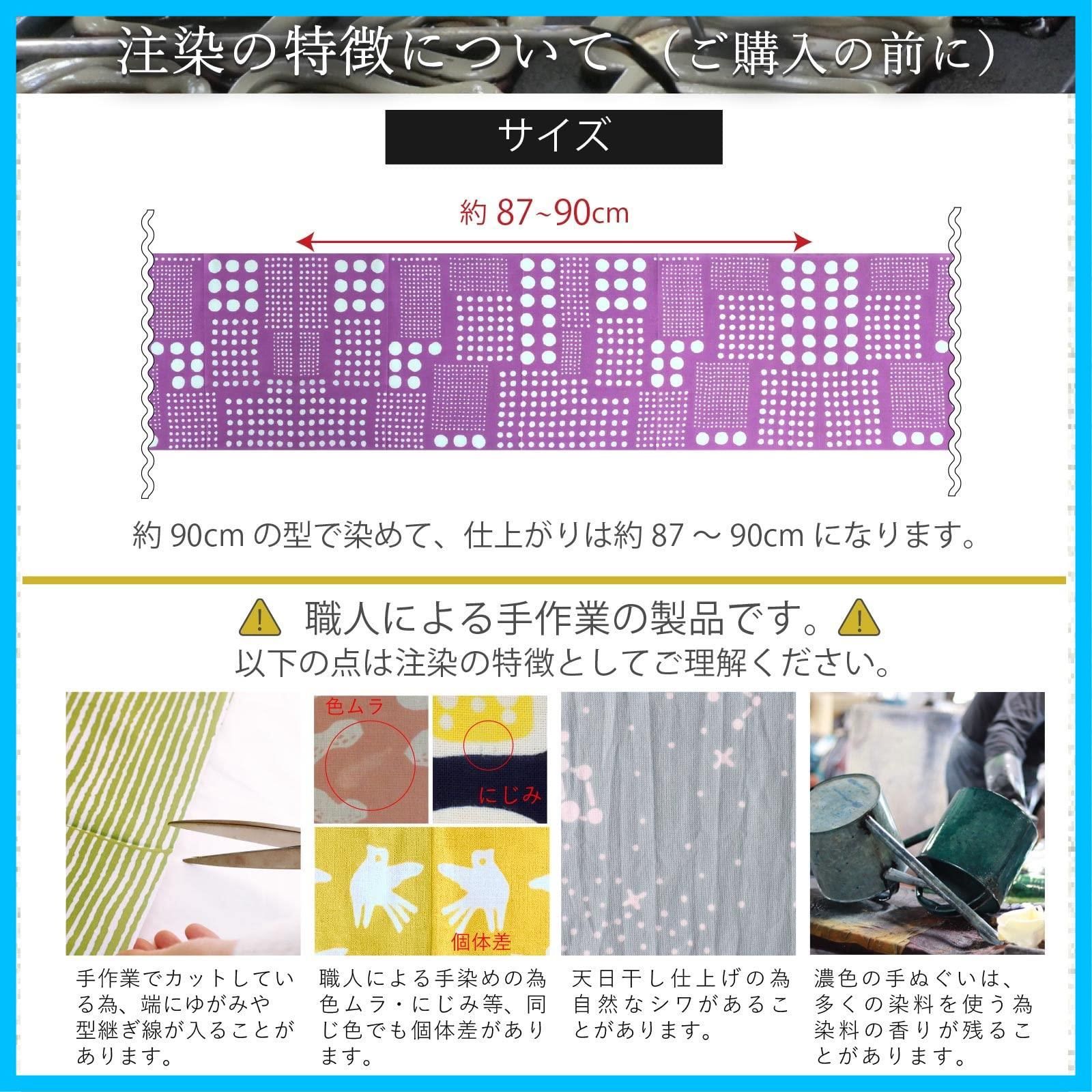 注染 切りっぱなし