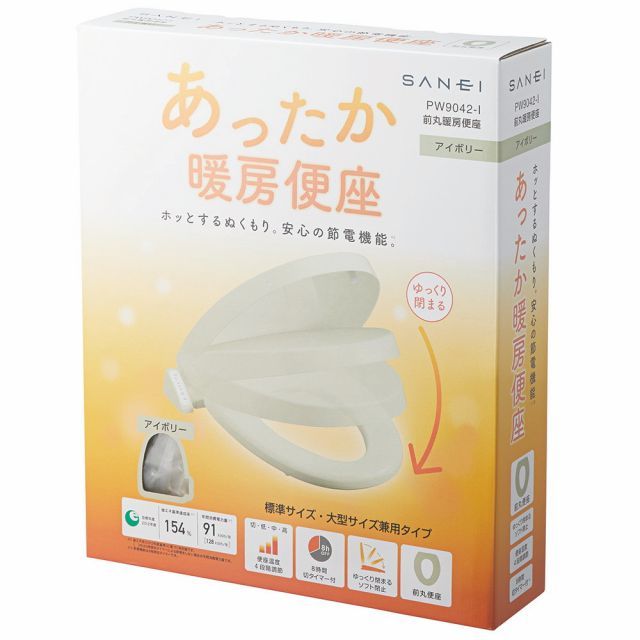 前丸暖房便座