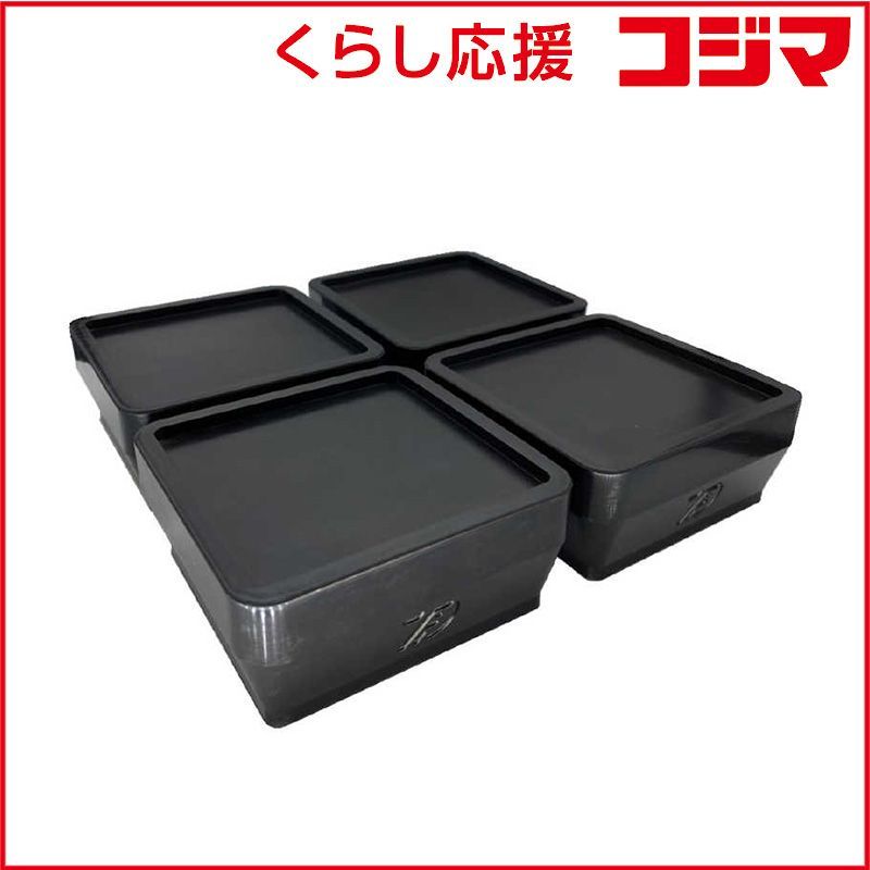 【 新品 未開封 】   ハマダプレス 洗濯機高さ調整ゴムマット［高さ４．５ｃｍ］ TFi-5505 未使用 送料無料