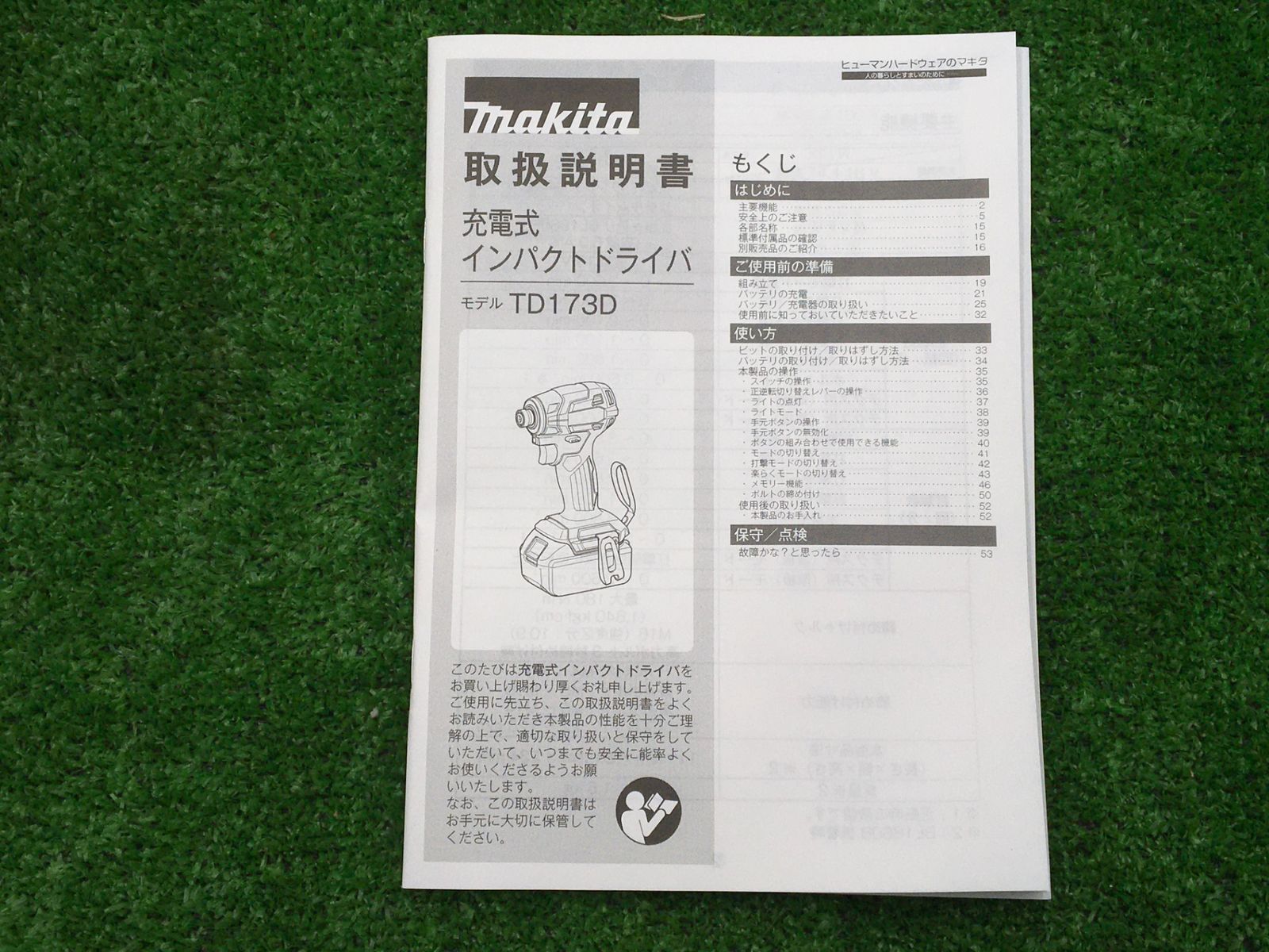 【領収書発行可】★[本体のみ]Makita/マキタ 18v充電式インパクトドライバ TD173DZ [青/Blue] [ITZGB8FYE440][エコツール笠寺店]