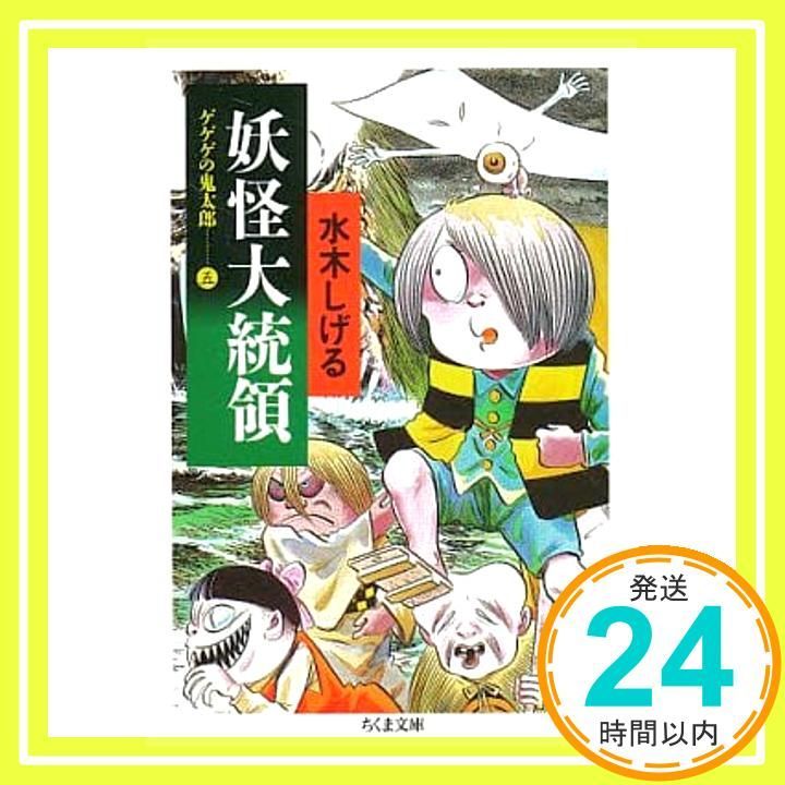 ゲゲゲの鬼太郎 ゲゲゲの鬼太郎 | The Dubbing Database | Fandom