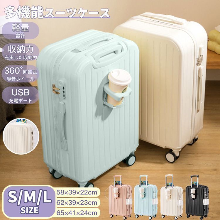 スーツケース 機内持込み キャリーケース キャリーバッグ 360°回転 8輪キャスター usbポート付き 充電 軽量 TSAロック鍵付き 豊富な