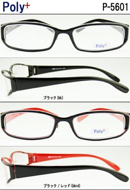 超弾性　超軽量   眼鏡 メガネ 送料無料 伊達眼鏡  伊達メガネ　めがね p5601-s005