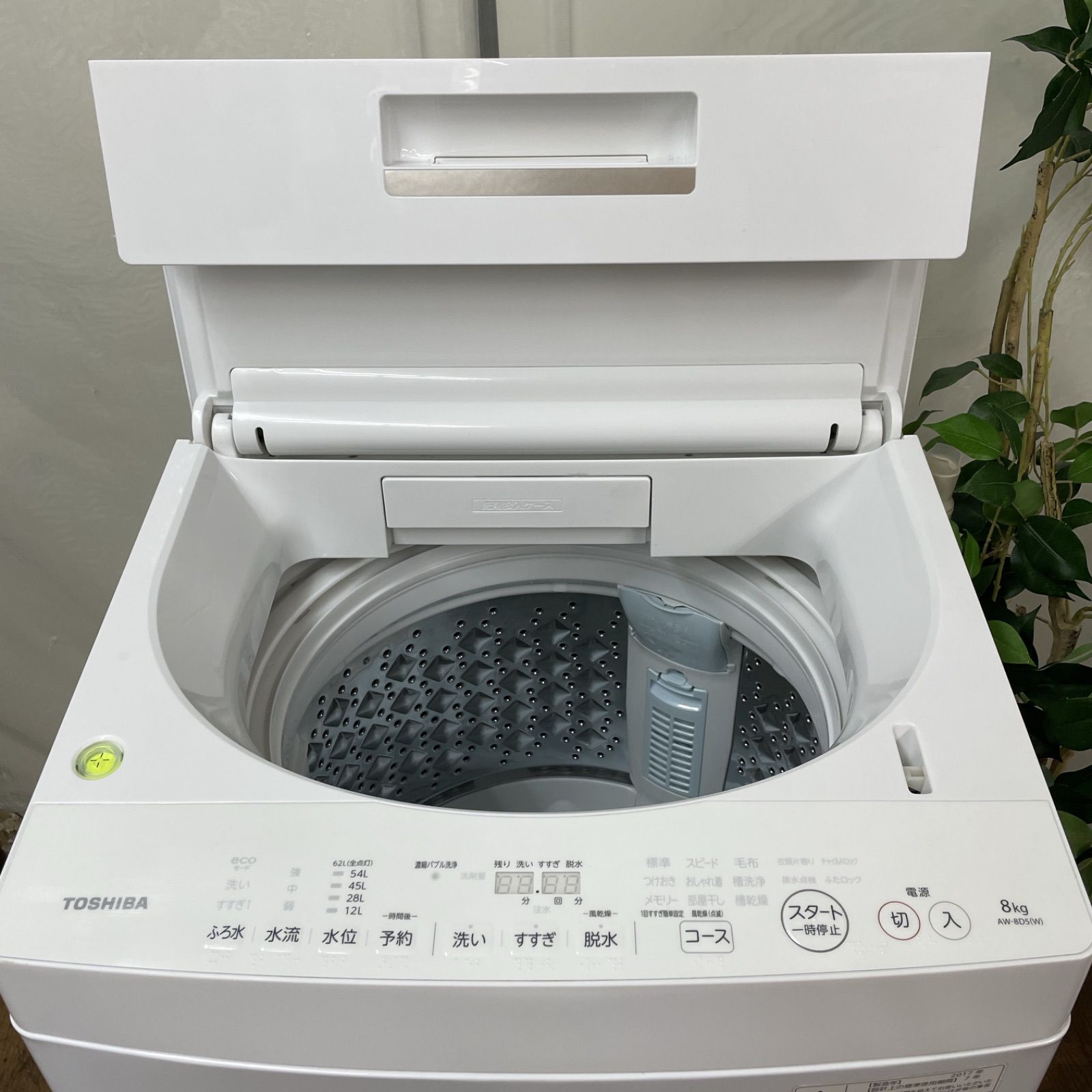 TOSHIBA 洗濯機 AW-8D5(W) 2017年製 8kg