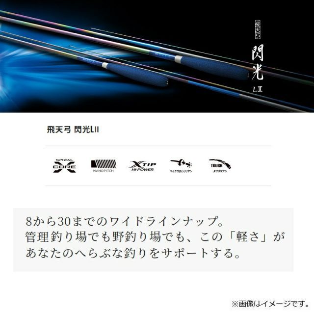 シマノ 飛天弓 閃光L2 16.5 | 釣具 釣り フィッシング リリアン糸 とは