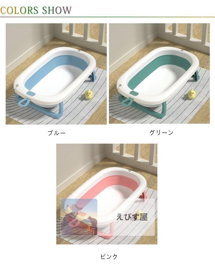 子供用風呂