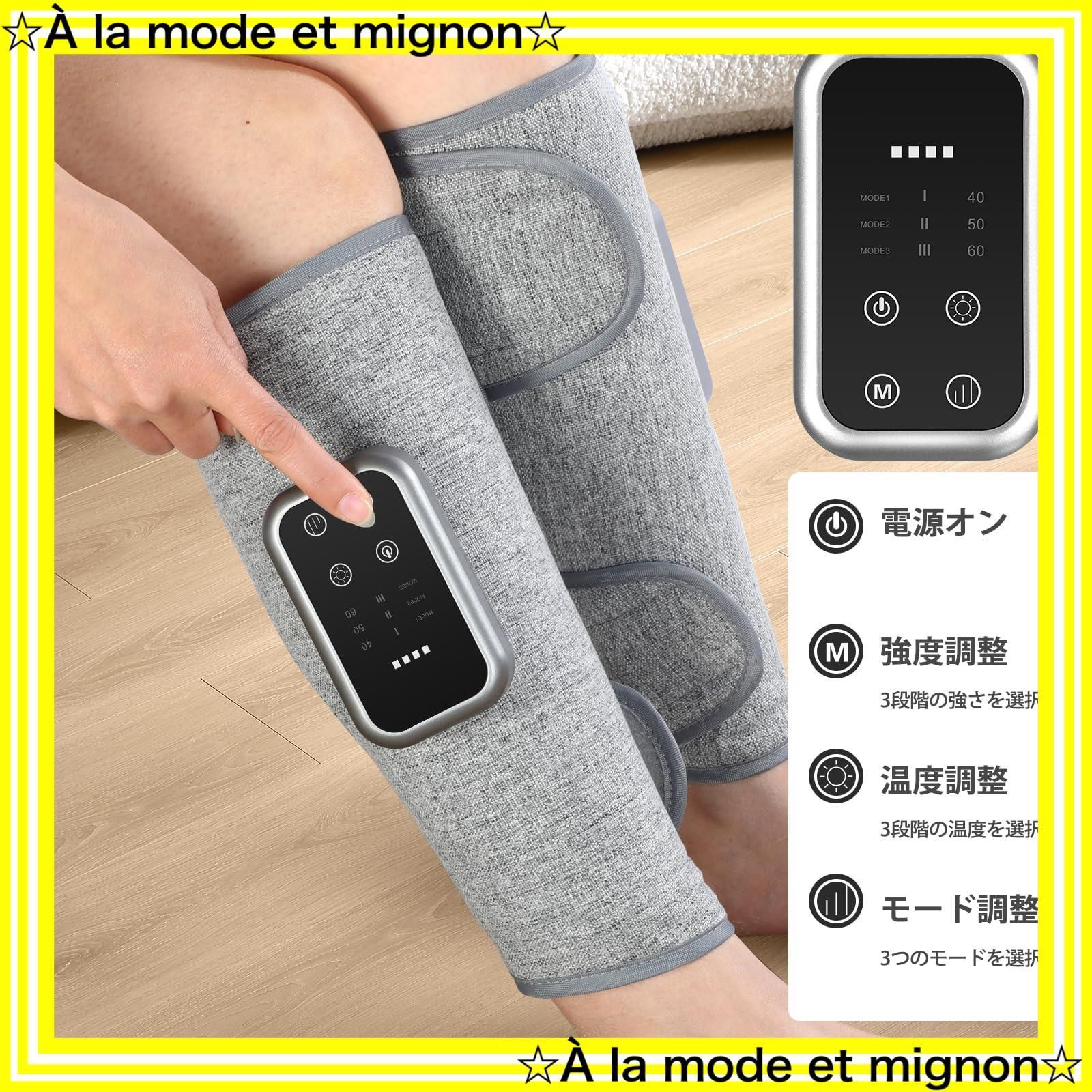 即日発送 家庭用 自動オフタイマー 母の日 男女兼用 父の日 充電式 誕生日 軽量コードレス 静音設計 敬老の日 3モード調整 ギフト 温熱機能 プレゼント 空気圧 2個セット ふくらはぎケア