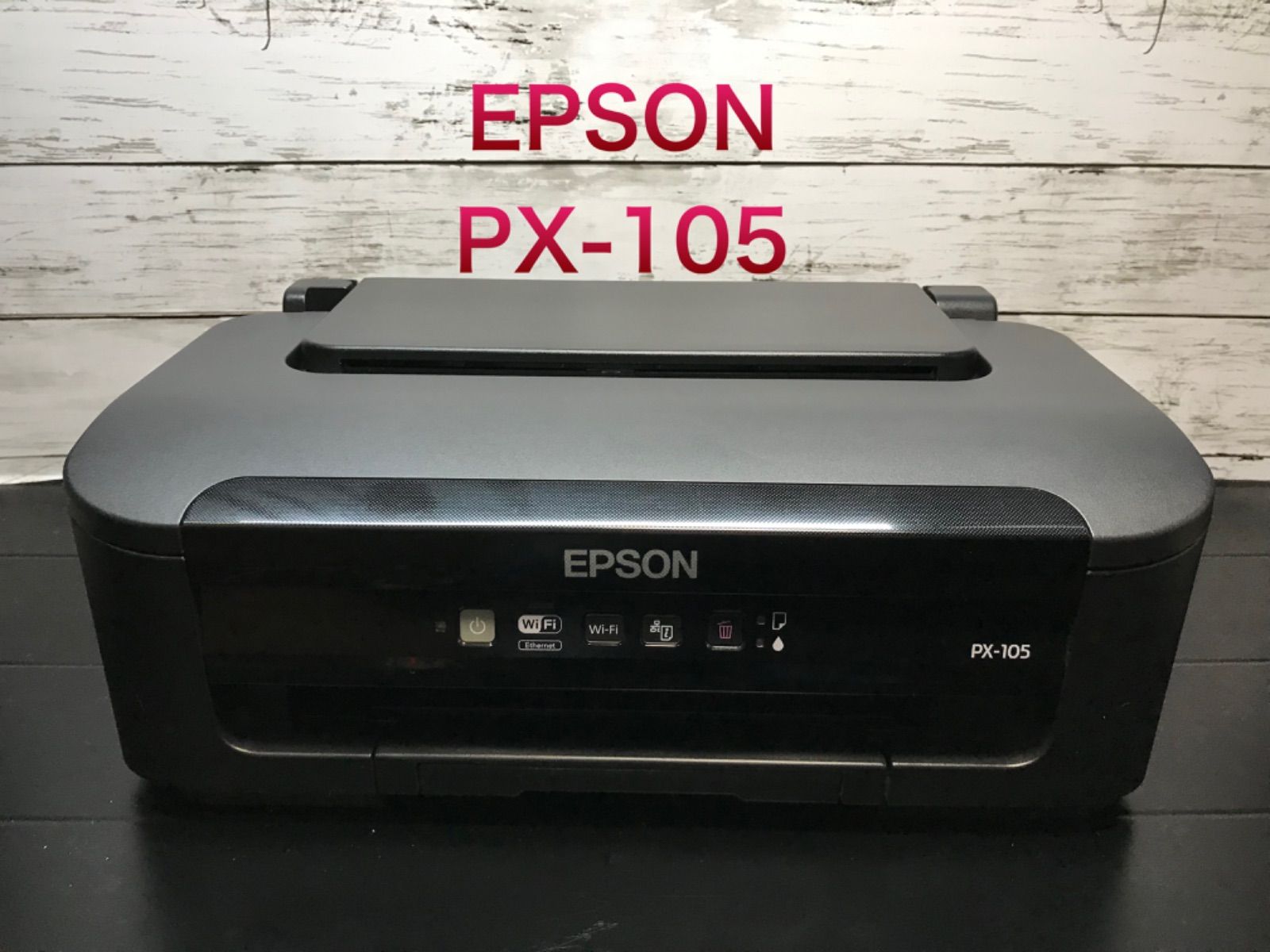 EPSON PX-105 インクジェットプリンター - リサイクルショップ マサ
