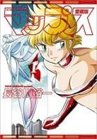 [新品]マップス [愛蔵版] (1-6巻 全巻)