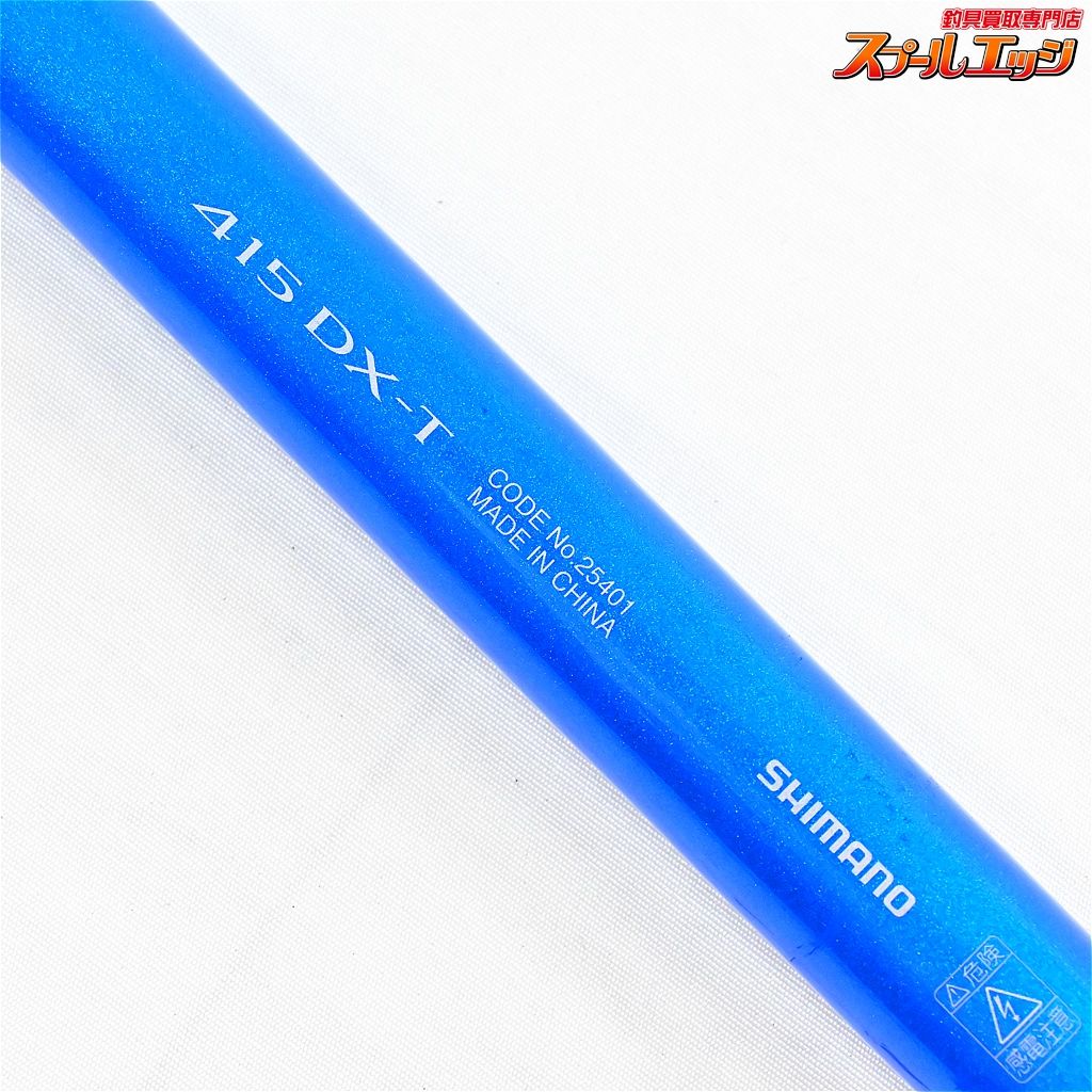 【シマノ】 18プロサーフ 415 DX-T SHIMANO PROSURF シロギス K_169