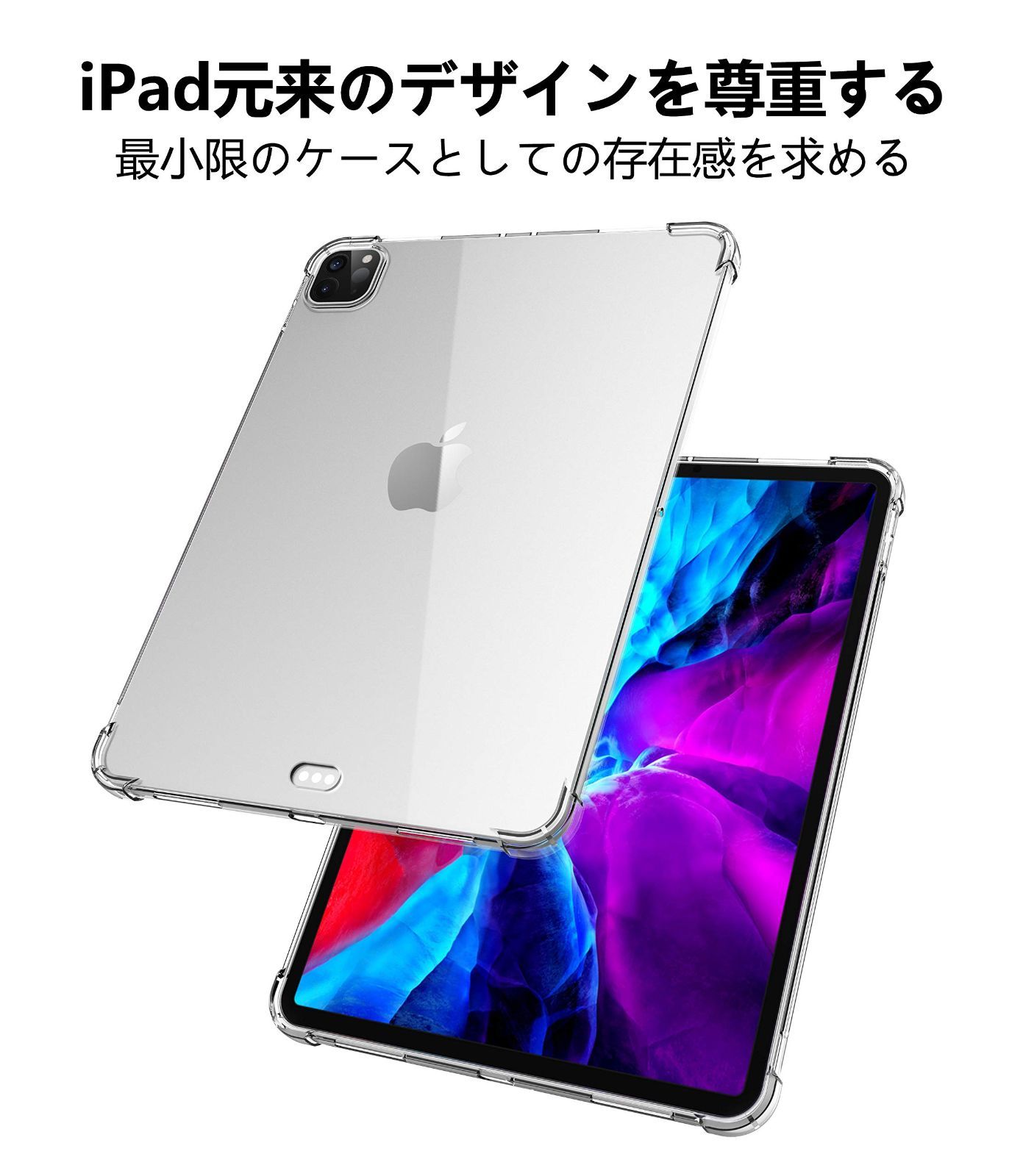数量 インチ 11 プロ 第4 3世代 アイパッド ソフト TPU製 薄軽量型 透明 衝撃吸収 4つの角に気嚢加工 カバー 2021 2025 保護ケース Pro ipad クリア ケース 第3世代 第4世代