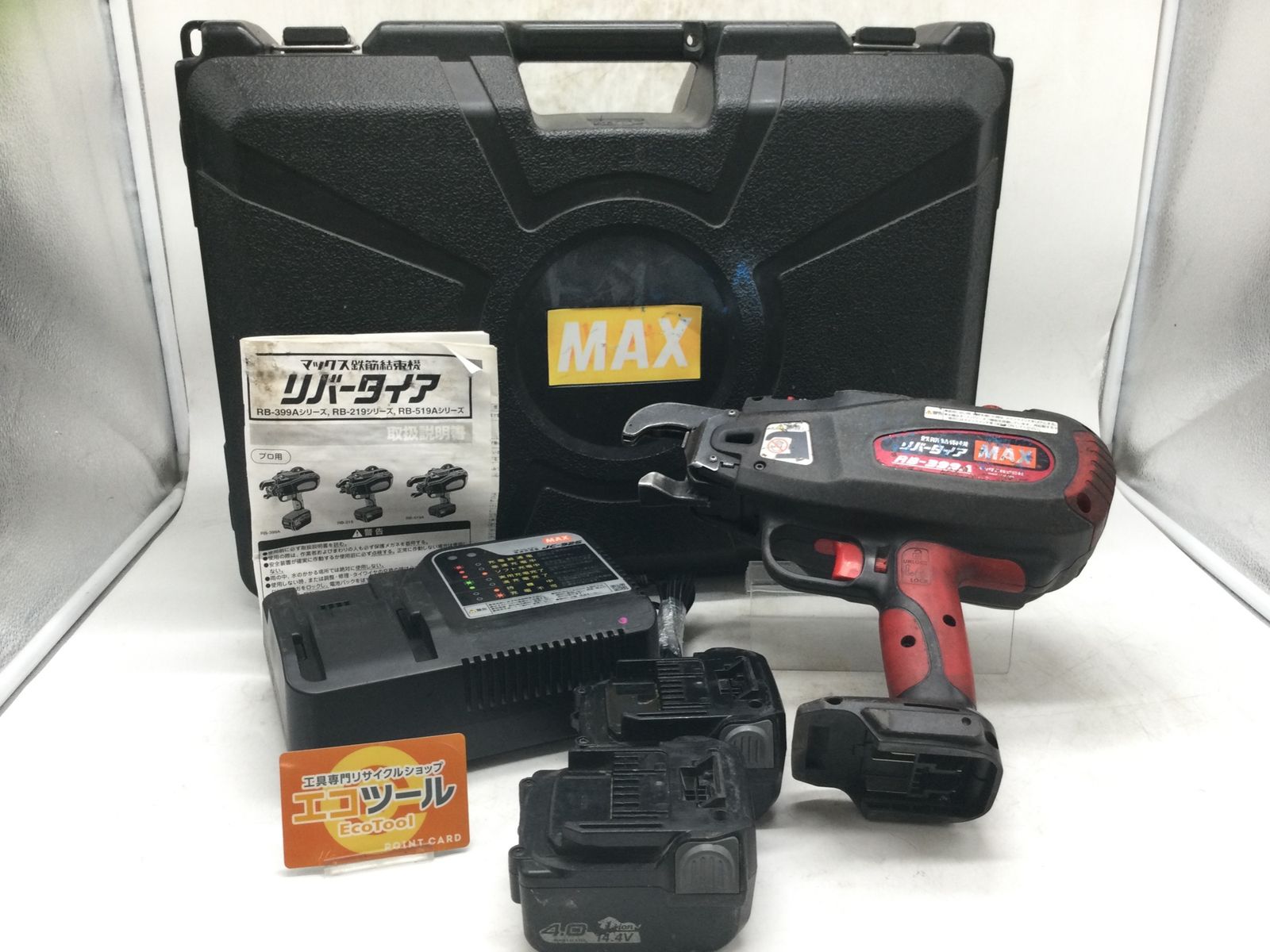 現状品 MAX|マックス 鉄筋結束機 RB-399A-B2C|40A IT9KZBMVWBI4 エコツール豊田インター店 M01