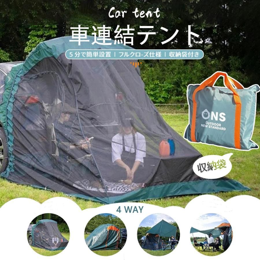 キャンプ 車中泊 車連結テント 防虫 バックドアテント車連結テント カーサイドタープ ワンタッチ式 車用 吸盤フック オートキャンプ アウト