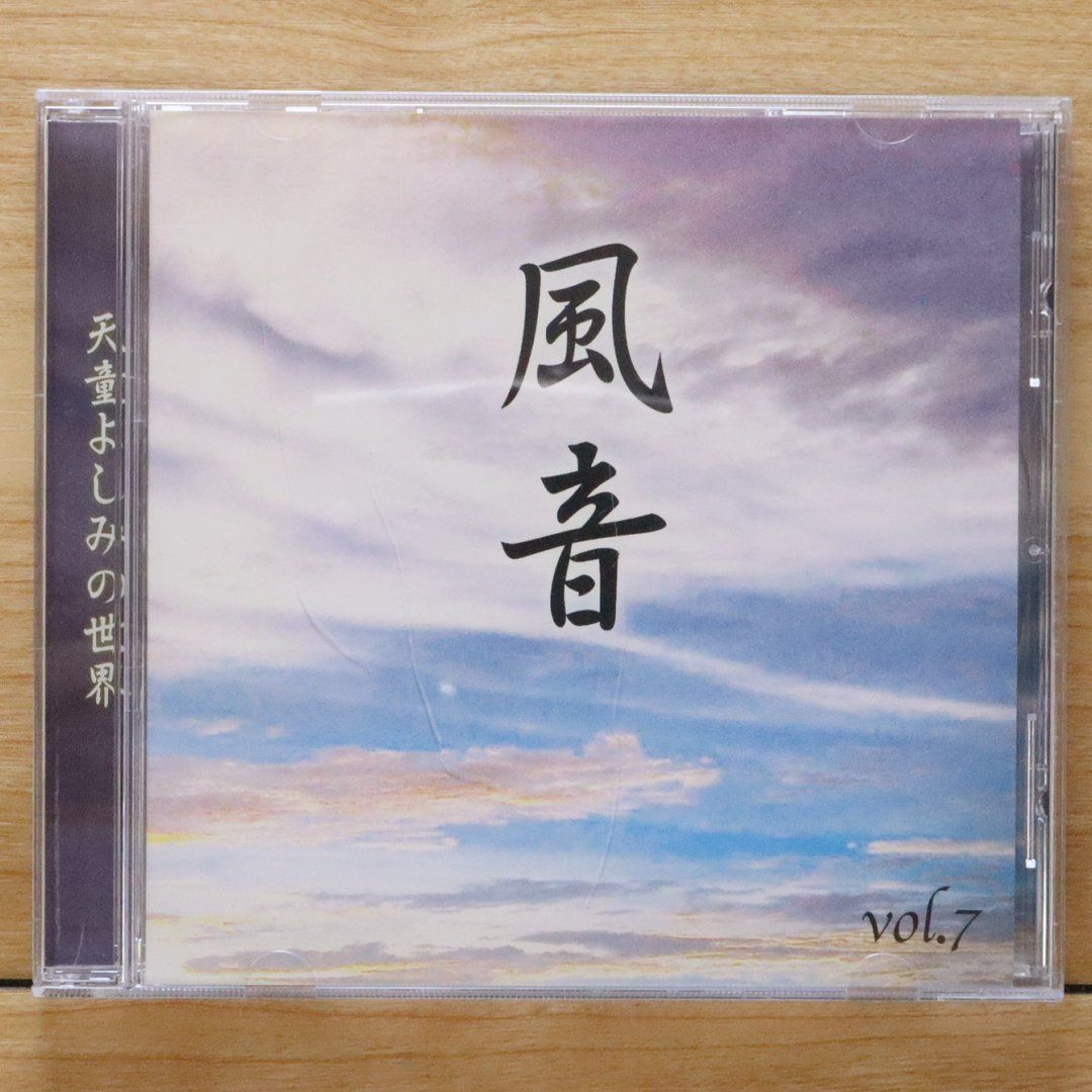 中古CD☆天童よしみ/Yoshimi Tendo□ 天童よしみの世界 風音 VOL.7 