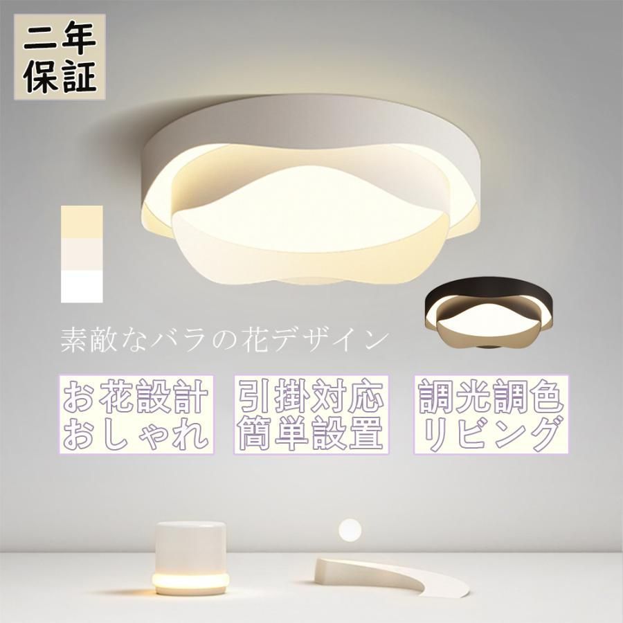 シーリングライト 照明器具 おしゃれ led 調光調温 6畳 8畳 20畳 天井照明 バラ インテリア ライト 北欧 和室 洋室 節電 省エネ リビング照明 明るいファッション heG7923