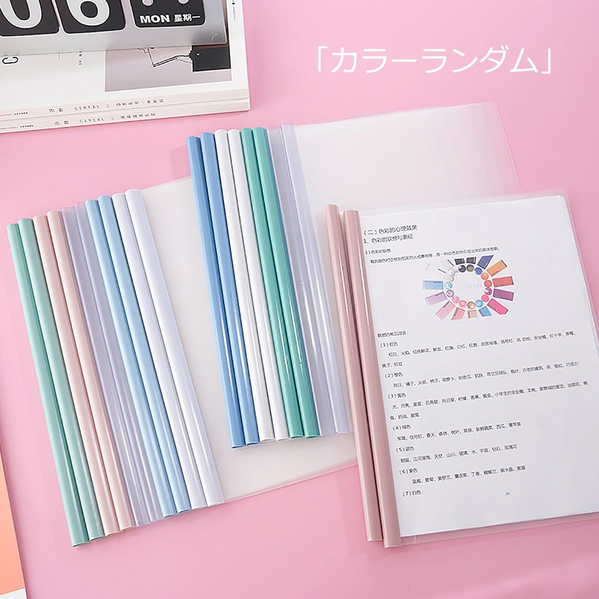 クリアファイル レール付き 収納ホルダー 10個セット 1.0cm幅 スライドバー A4フォルダー レール スライド 混色 ビジネス 会議 オフィス セミナー 書類整理 収納 使いやすい 軽量 事務用 モランディ色 ランダム色 A