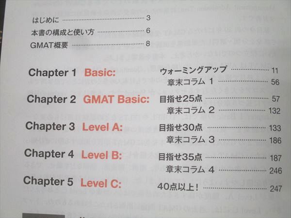 ＧＭＡＴ重要単熟語   /ジャパンタイムズ/中山道生（単行本（ソフトカバー）） GMAT 重要単熟語 (留学対策シリーズ) | 中山 道生 |本 | 通販
