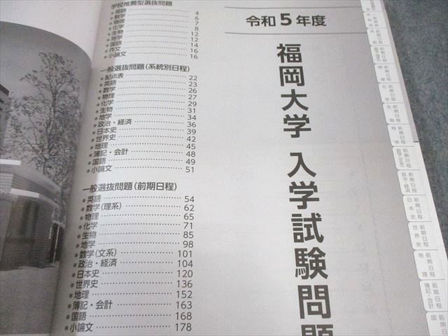 福岡大学の国語12年＋英語１・２・４ 福岡大学 英語 過去問＋全解説（2026）人文学部（日本語日本文学