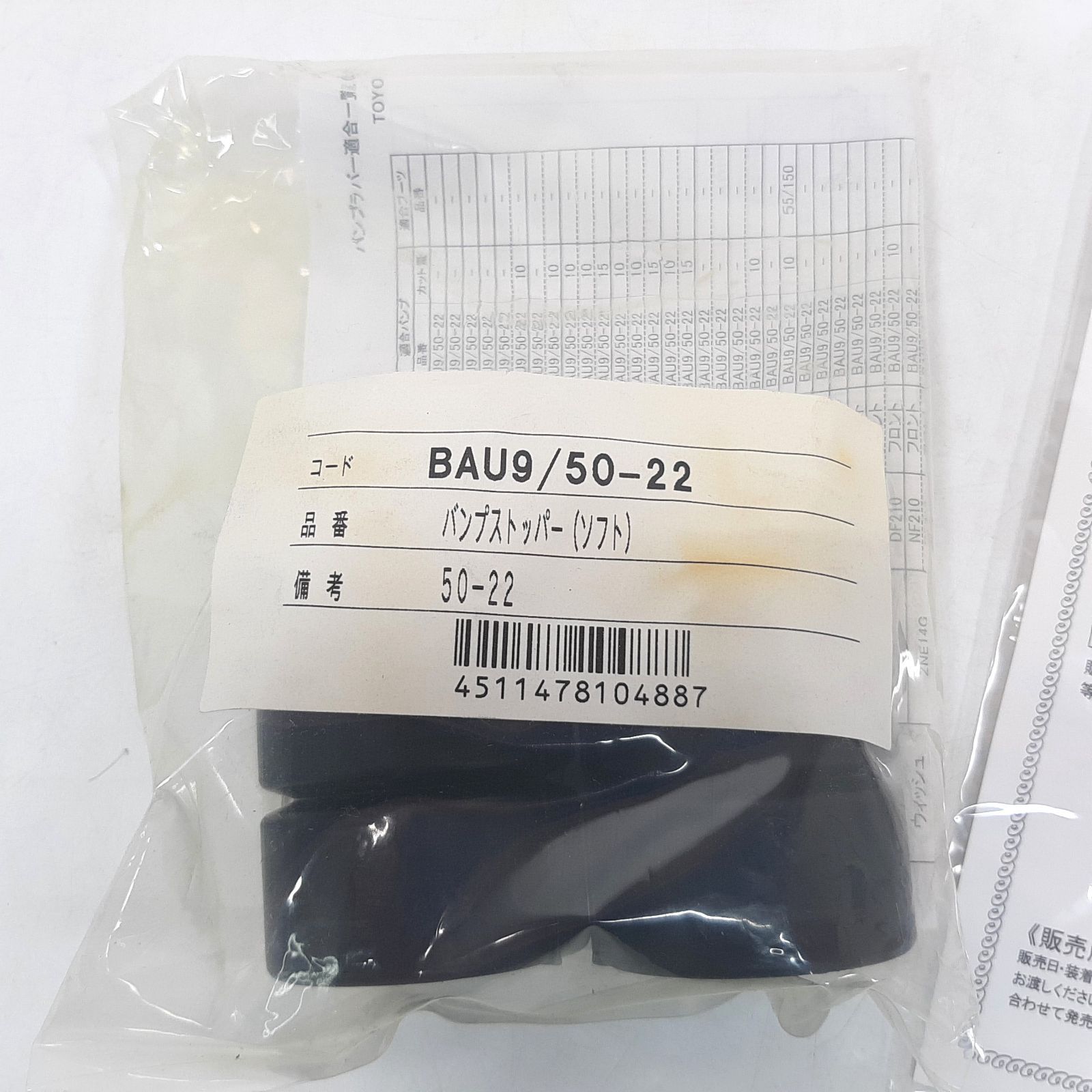 サステックプロ