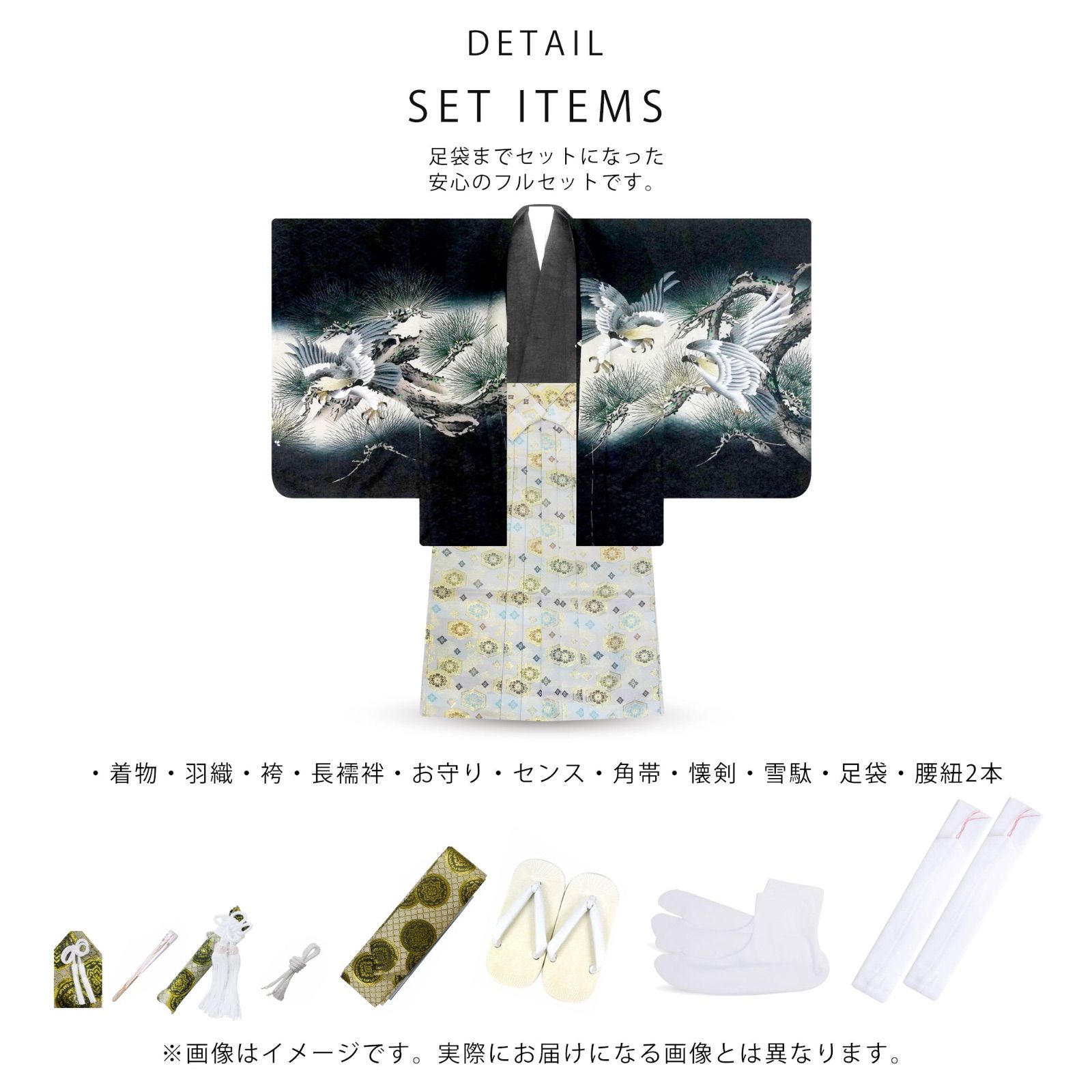 袴 豪華14点