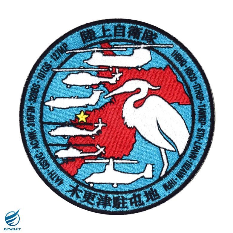 陸上自衛隊 木更津駐屯地 ロゴ マーク パッチ 両面 ベルクロ 付き 刺繍