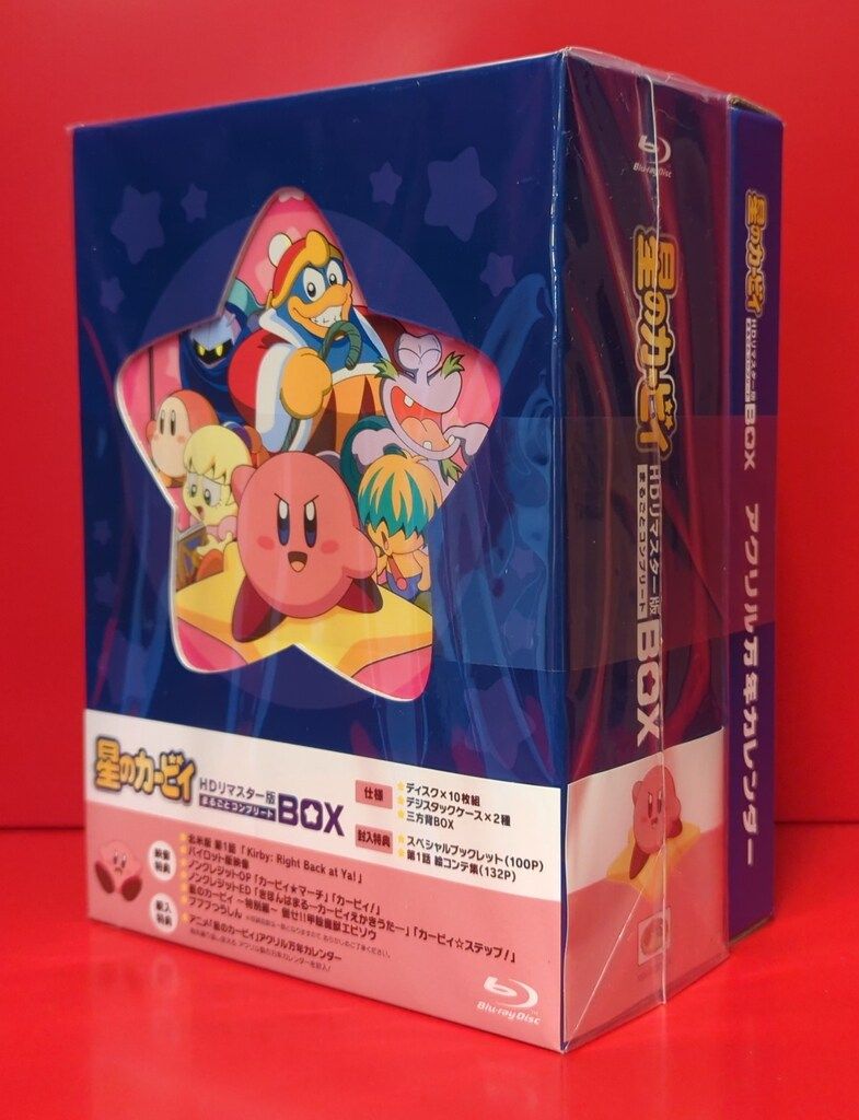 アニメBlu-ray 星のカービィ HDリマスター まるごとコンプリートBOX