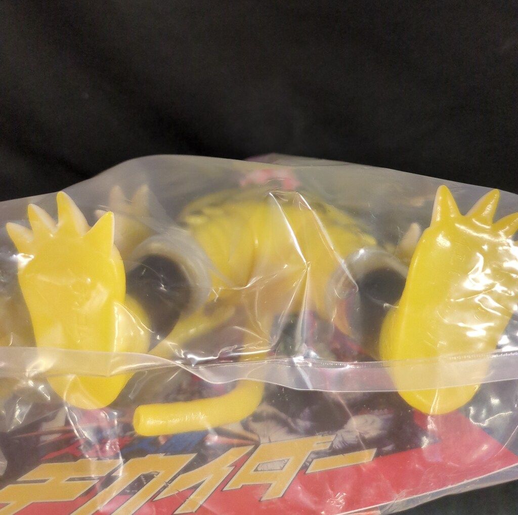 イエロージャガー