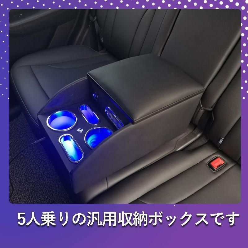 コンソールボックス アームレスト センター コンソール LED 汎用 リア ドリンクホルダー 収納 ボックス 肘掛け 肘置き USB ポート 車 内装