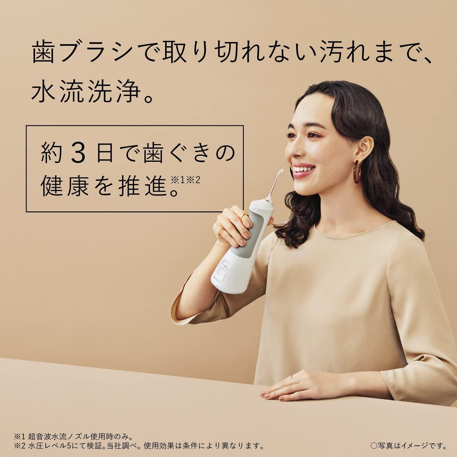 超音波水流 防水