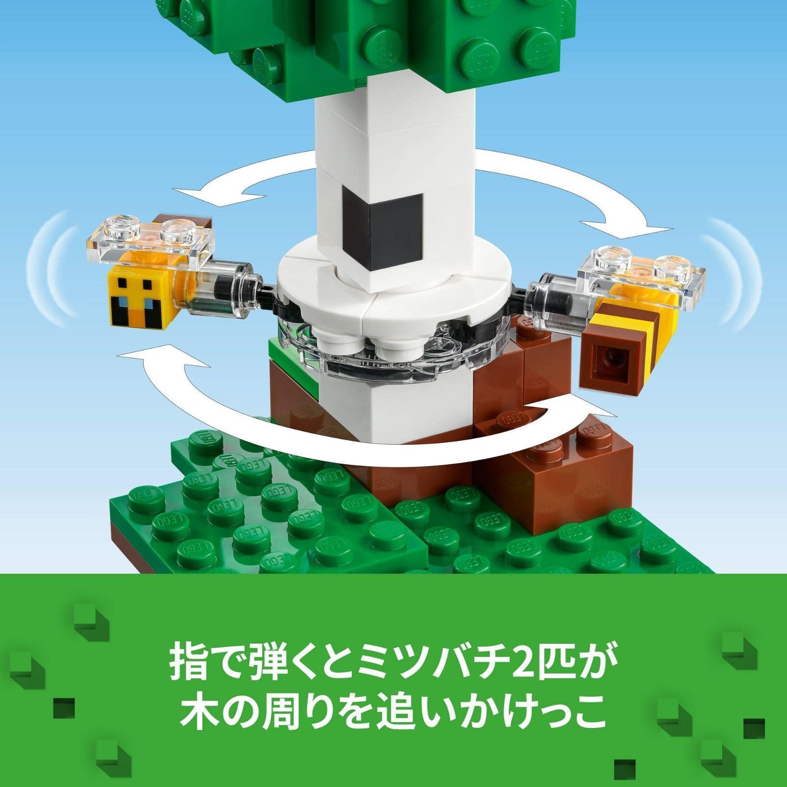 だぶさん専用 ハチのコテージ 21241 | マインクラフト® |レゴ®ストア公式