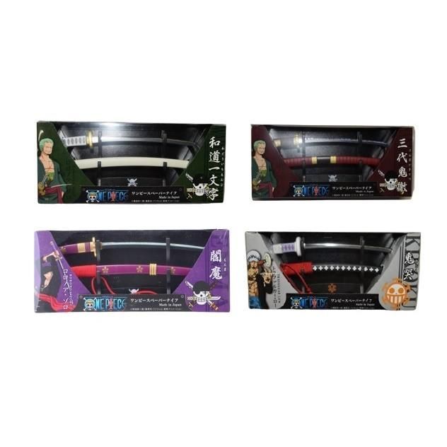 ワンピース　ONEPIECE　ペーパーナイフ　全4種類セット　和道一文字　鬼徹　閻魔　鬼哭　OP-40ZW　OP-40ZK　OP-45ZE　OP-40TK　ロロノア・ゾロ　トラファルガー・ロー