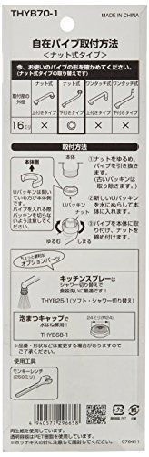 パイプ長さ170mm TOTO 自在パイプ キャップ付 L=170mm 取付外径16mm 袋