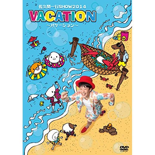 佐久間一行　DVD (4タイトルセット) 佐久間一行 DVD (4タイトルセット)