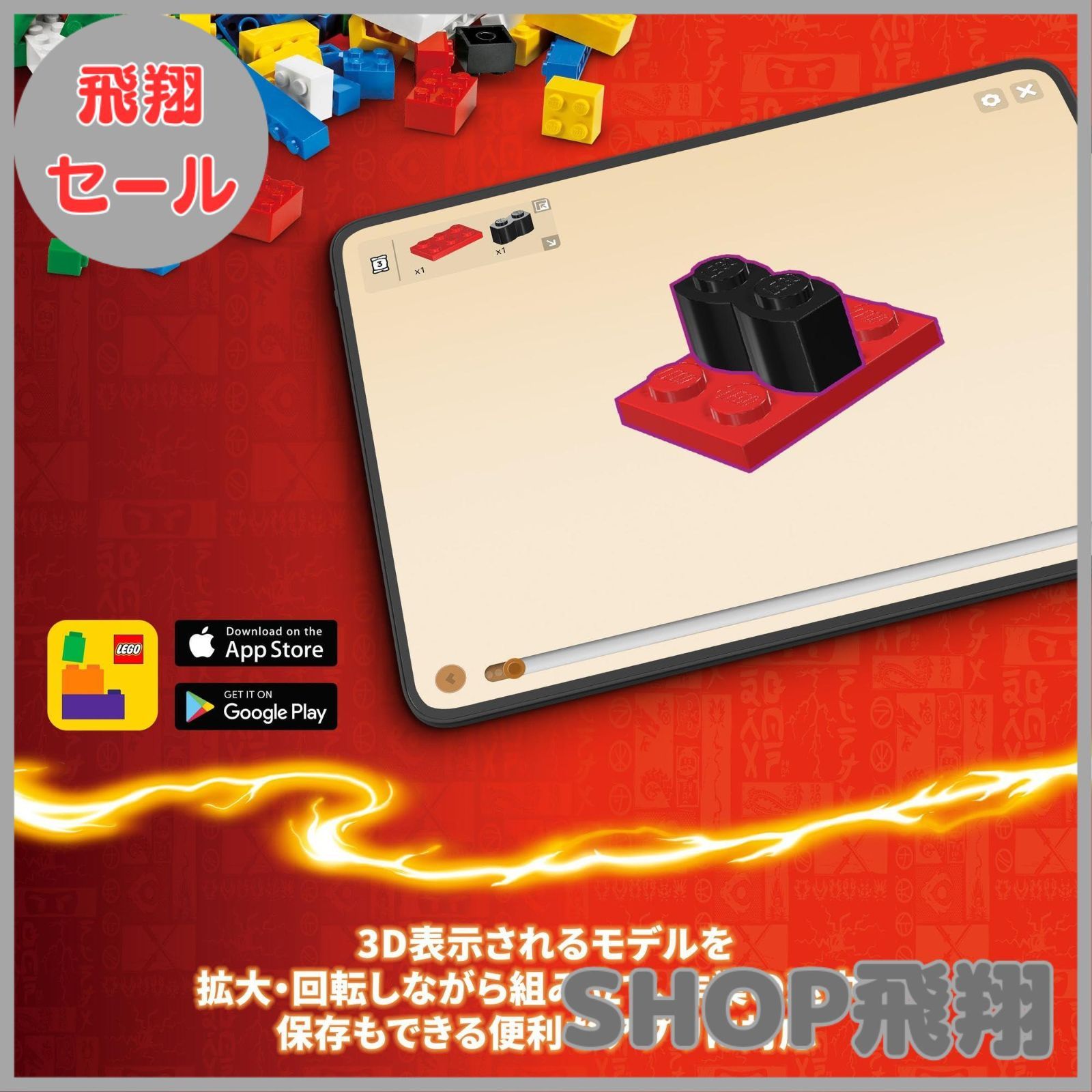 大安売り】レゴ(LEGO) ニンジャゴー カイのエレメントパワー