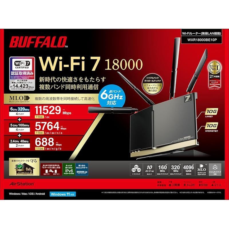 バッファロー WiFi ルーター 無線 LAN Wi-Fi 7 11be トライバンド 10ストリーム 11529 + 5764 + 688 Mbps  有線 10Gbps WXR18000BE10P - メルカリ