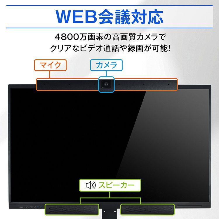 web会議