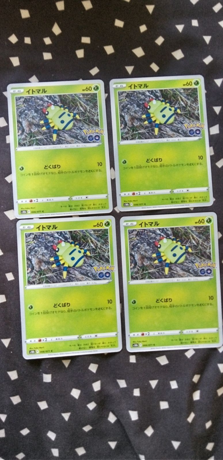 ポケモンカード イトマル 985枚 まとめ売り ポケモンカード イトマル まとめ買い S-114 - メルカリ