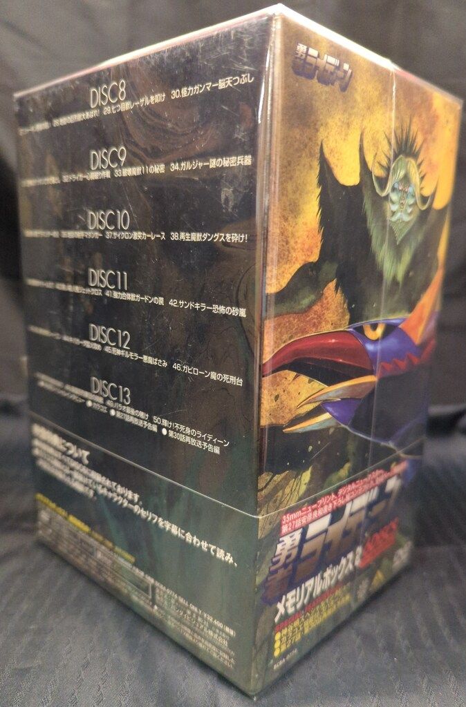 勇者ライディーン DVDメモリアルBOX 2 未開封
