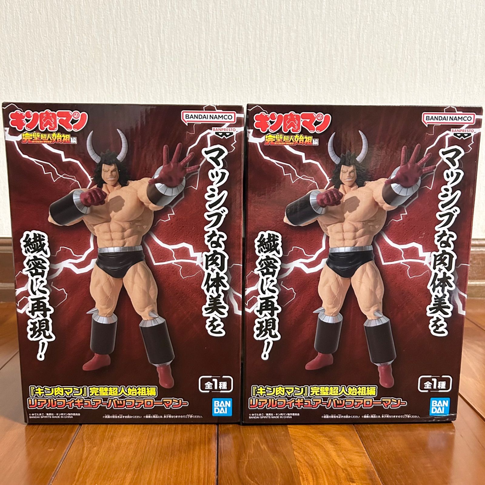 キン肉マン バッファローマン フィギュア 2個セット - メルカリ
