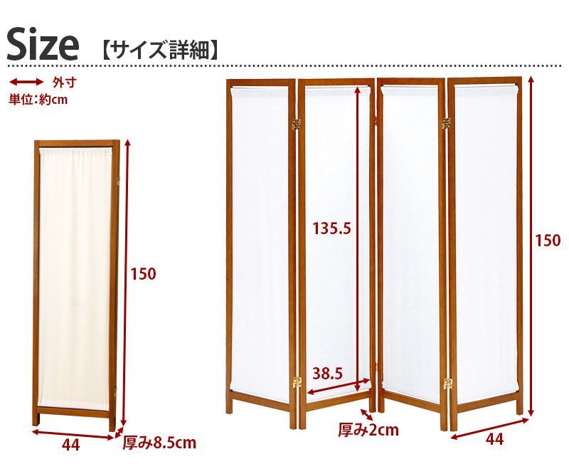 AKO1003804 パーテーション 木製 スクリーン(帆布)4連 4面 帆布 ...