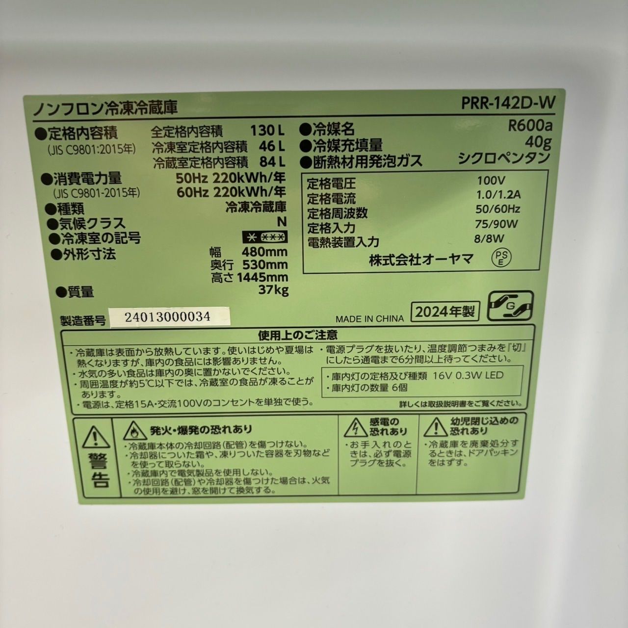 662 最新 2024年製 レトロデザイン 冷蔵庫 130L お洒落 一人暮らし